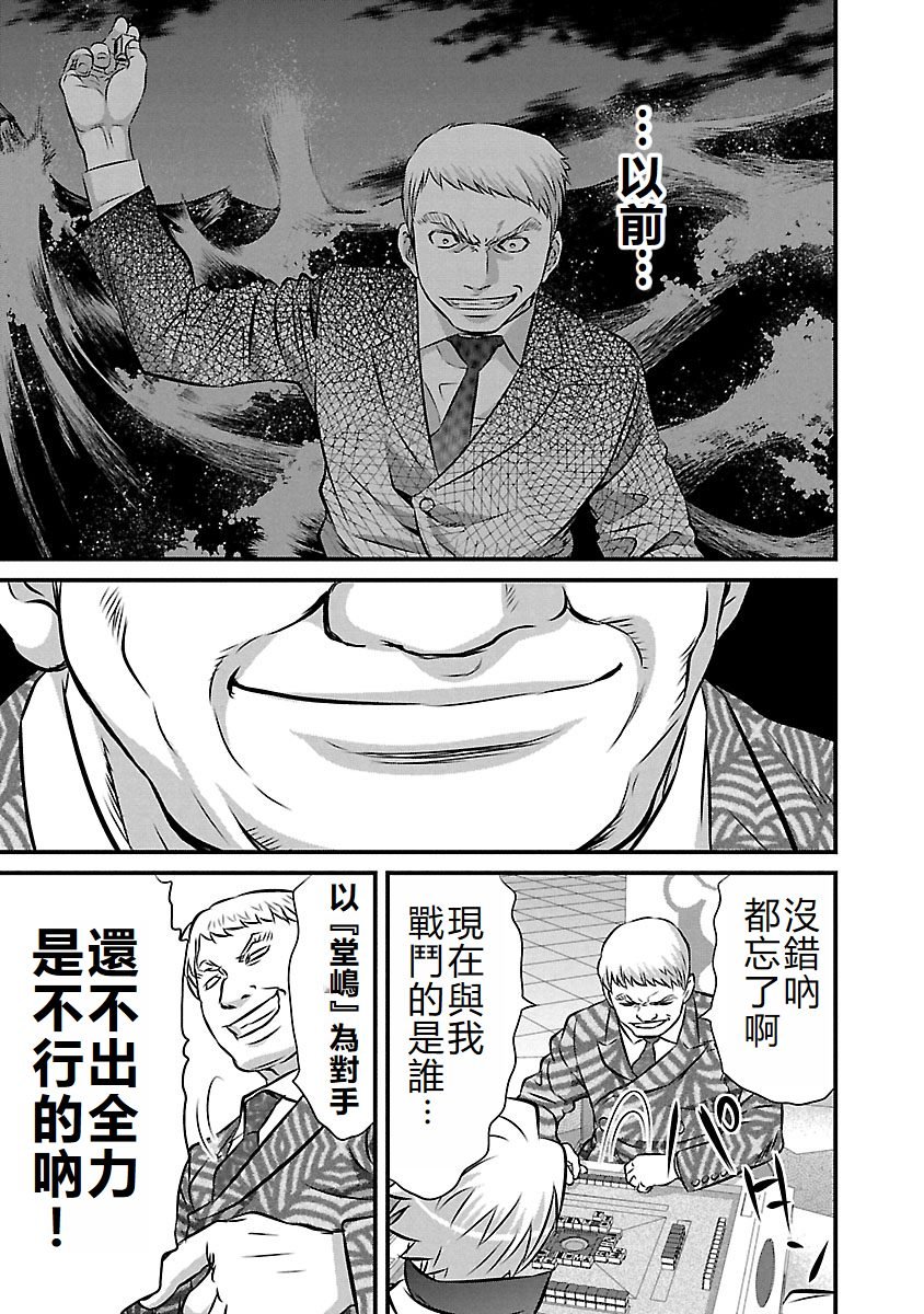 第79话