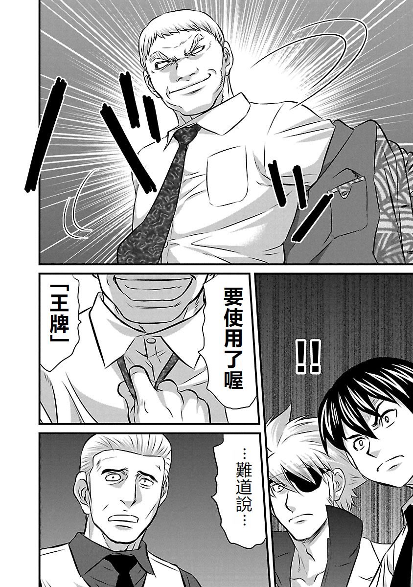 第79话