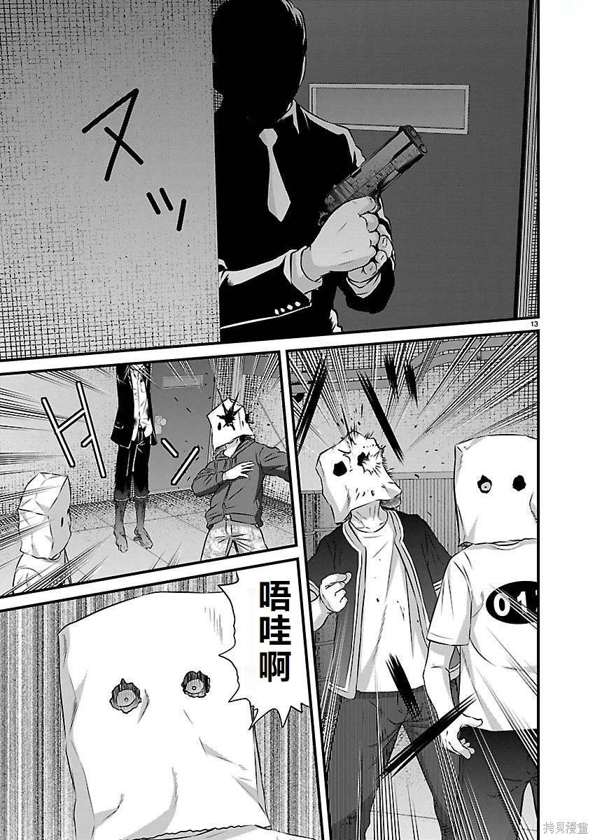 第8话