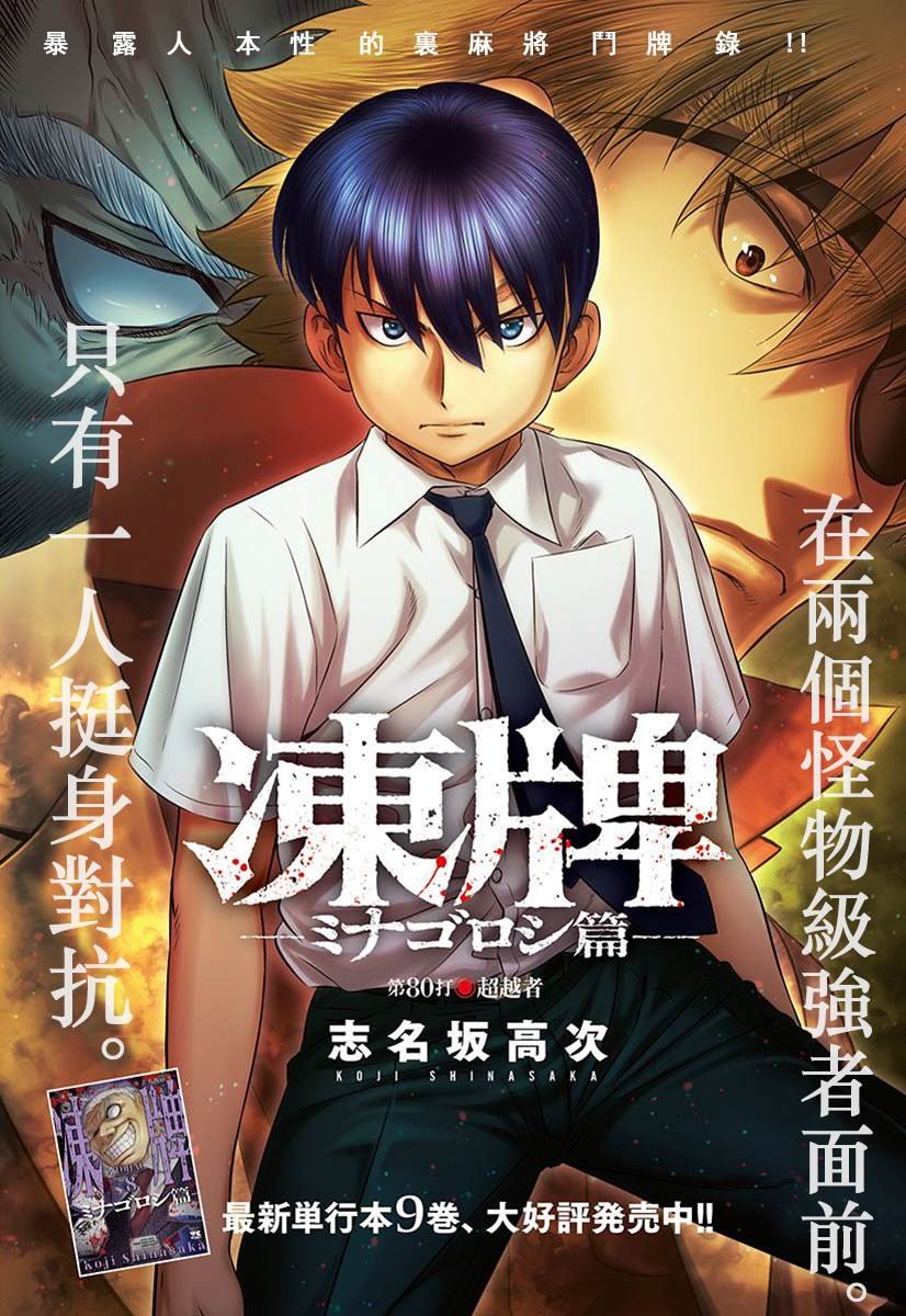 第80话