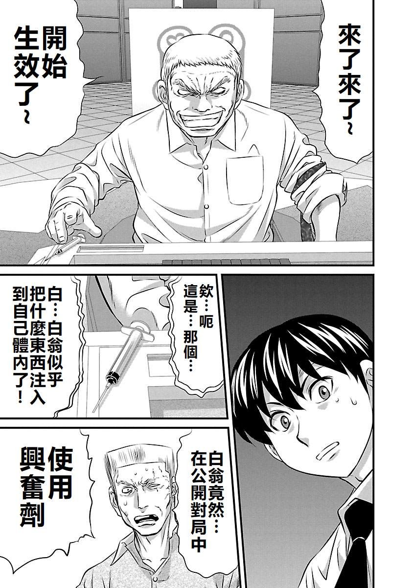 第80话