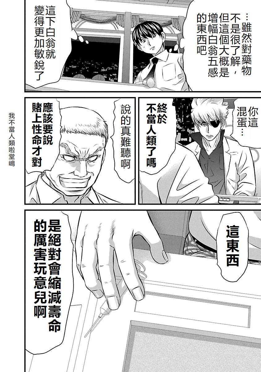 第80话