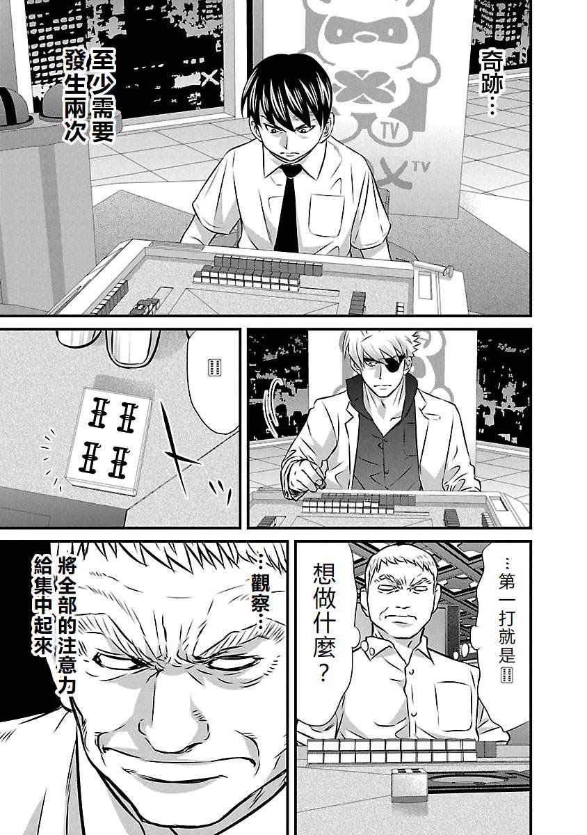 第80话