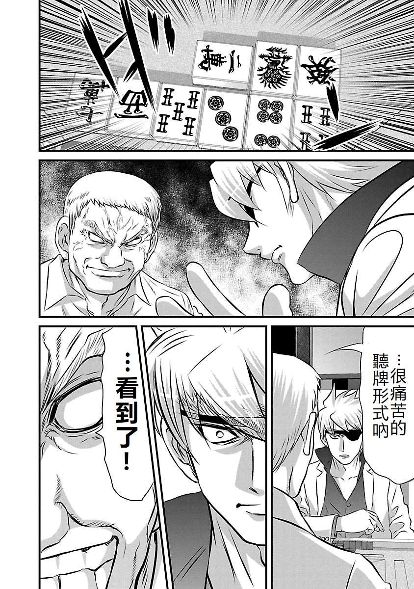第80话