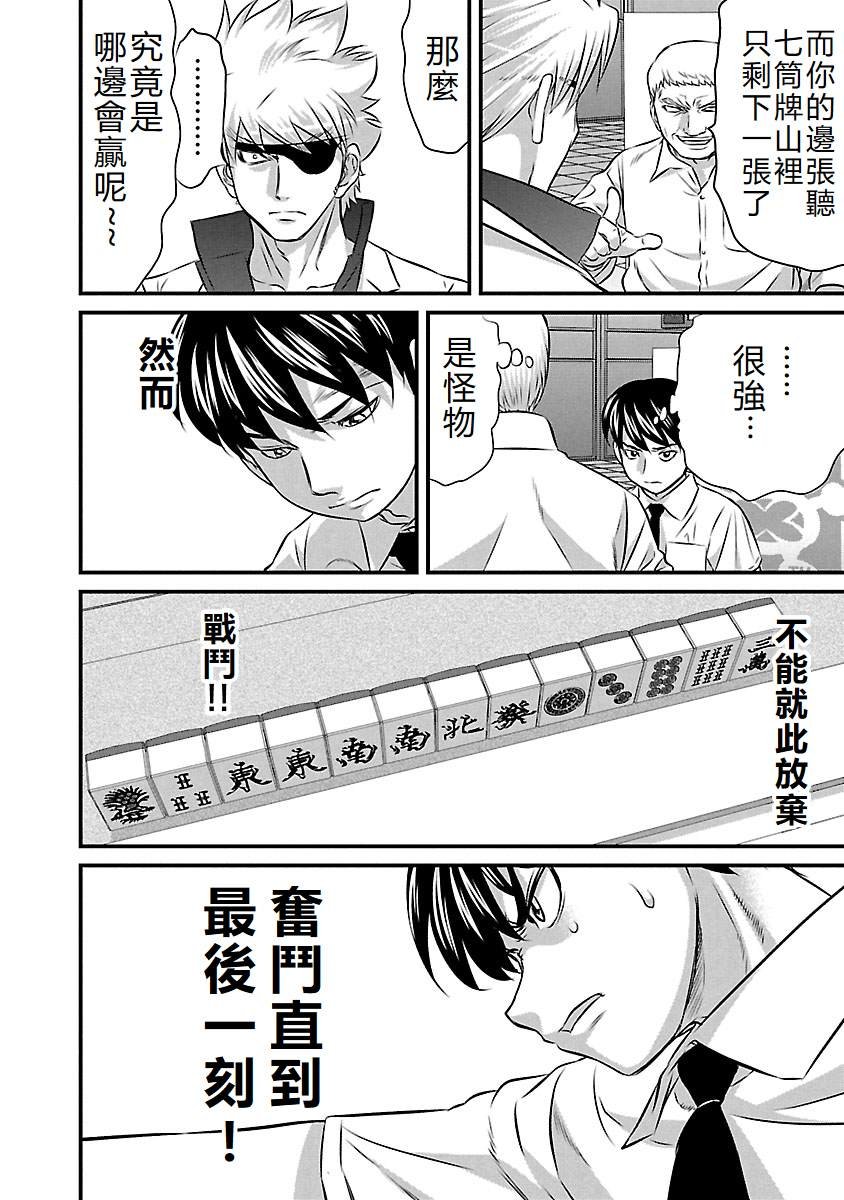 第80话