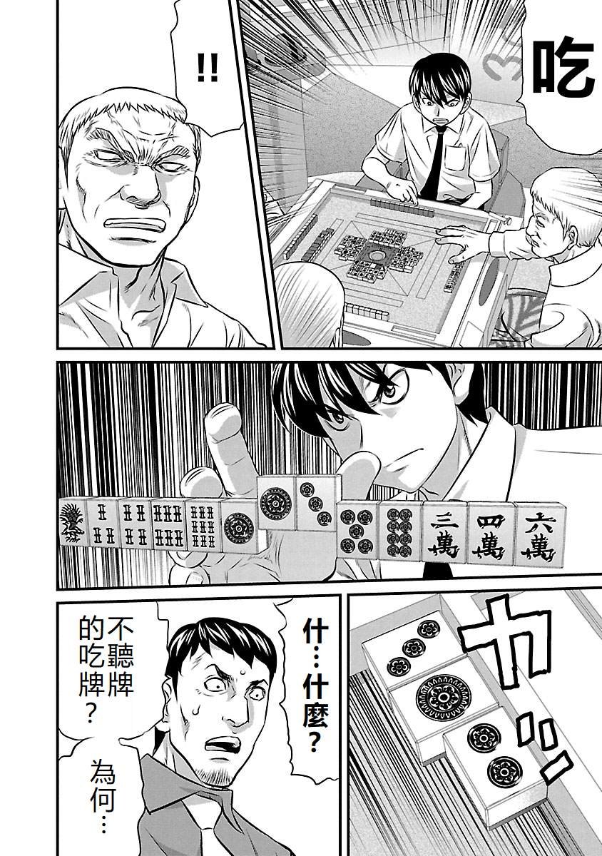 第80话
