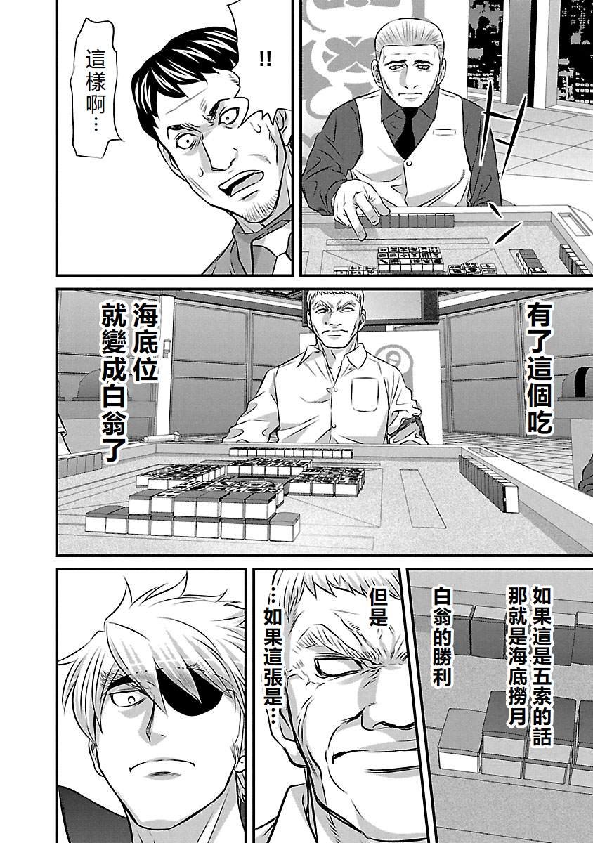 第80话