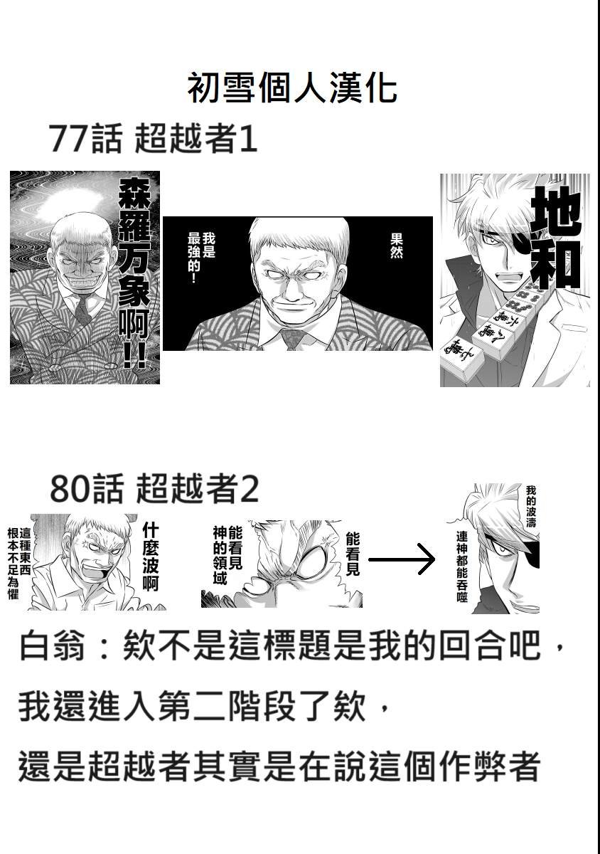 第80话