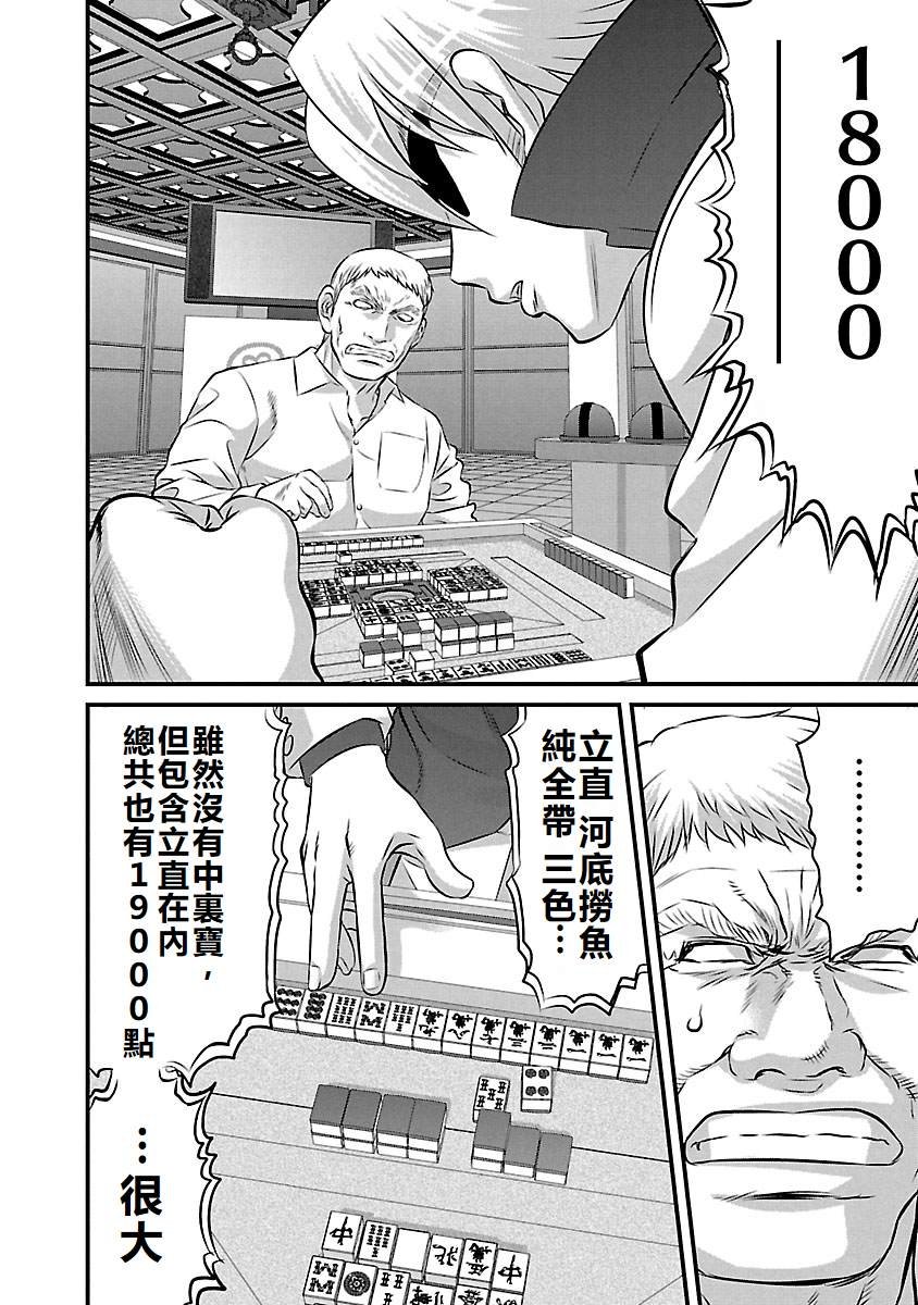 第81话