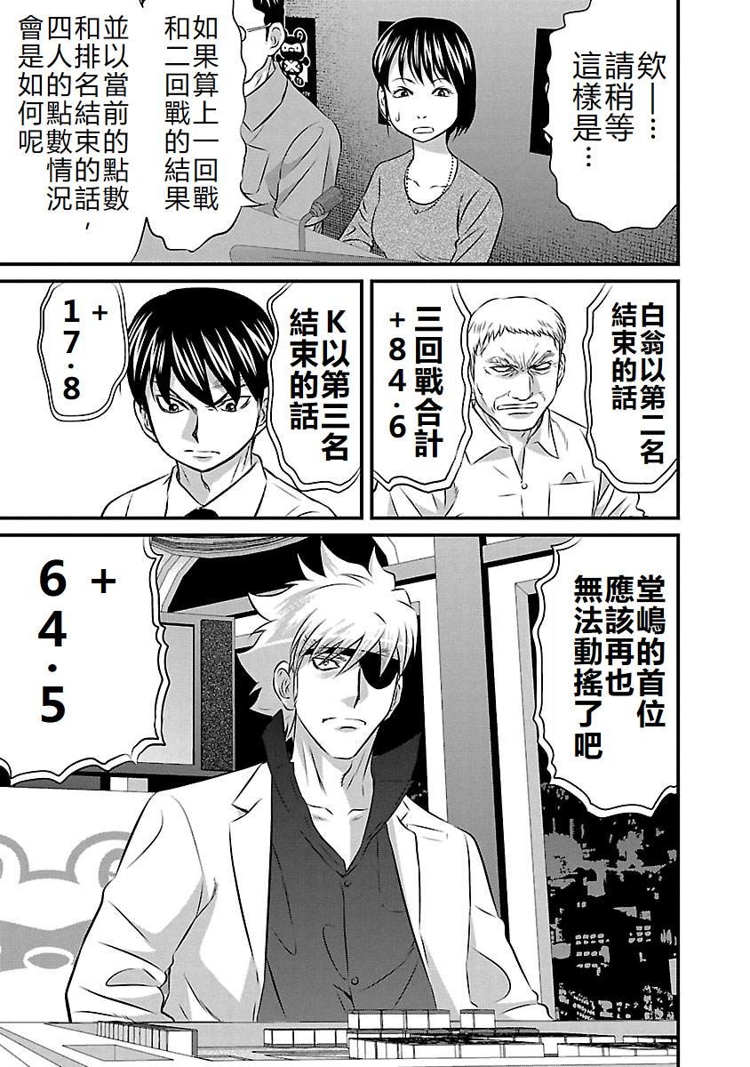 第81话