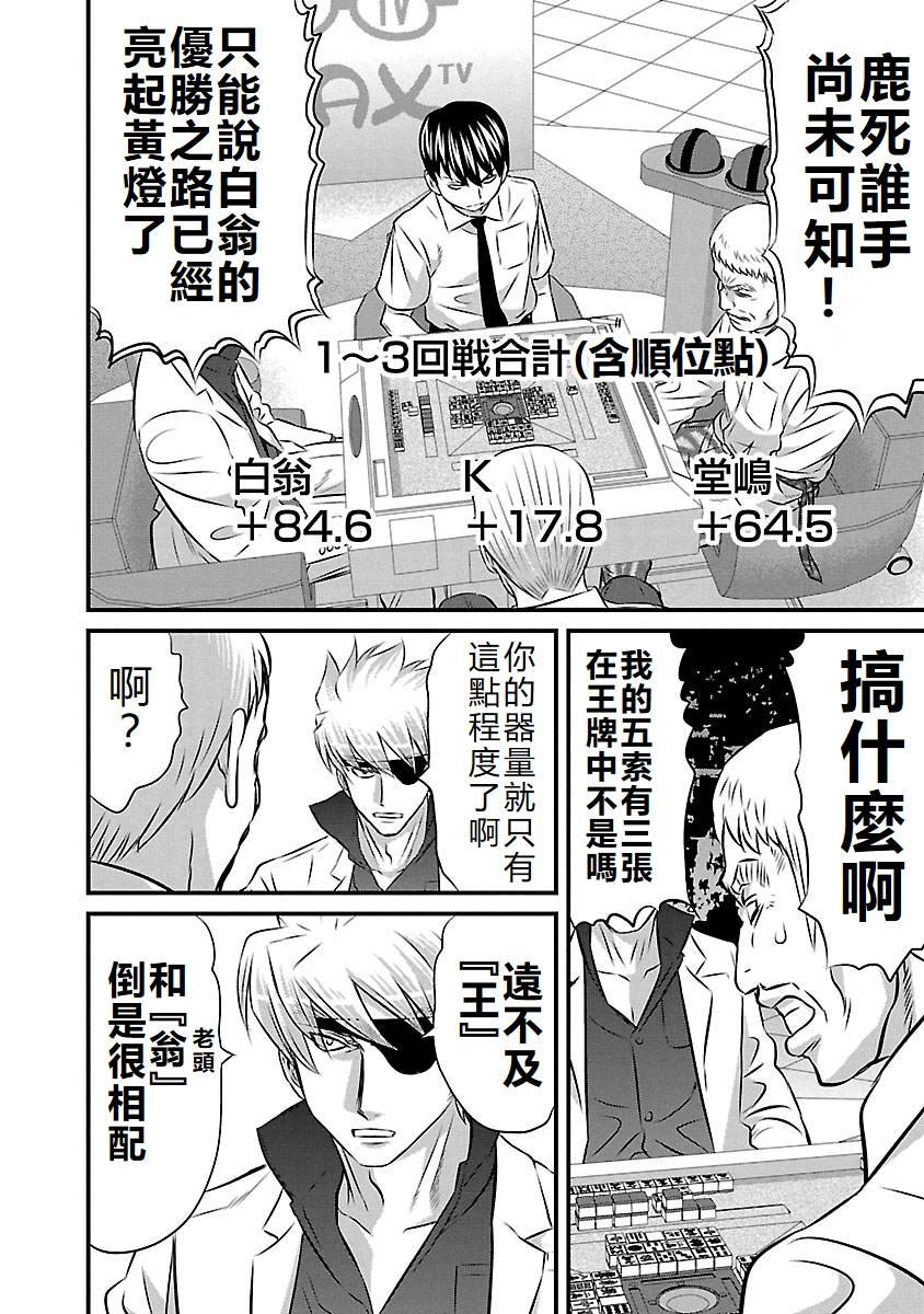 第81话