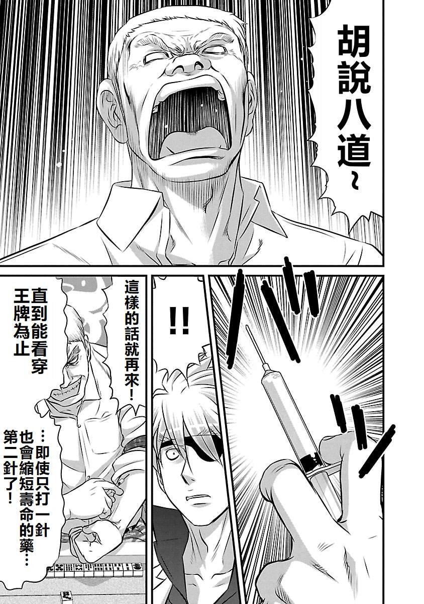 第81话