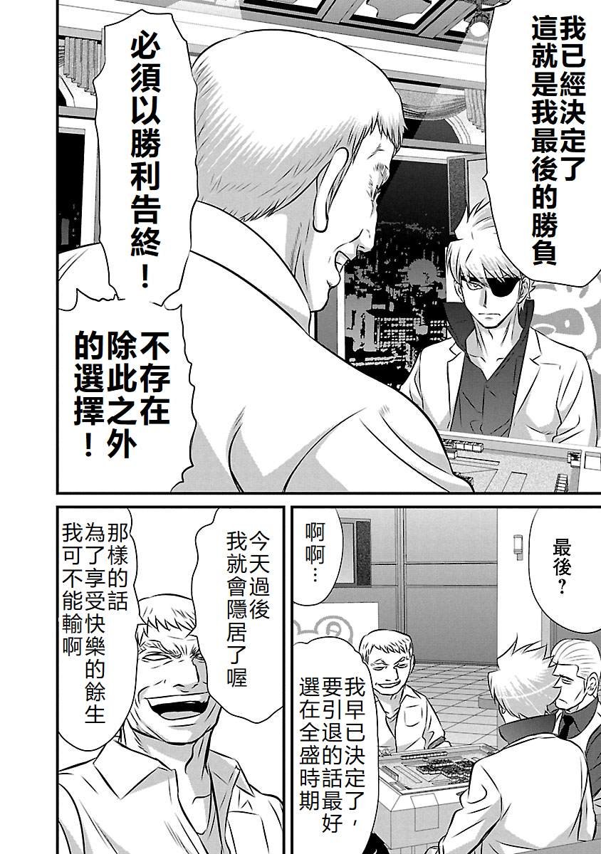 第81话