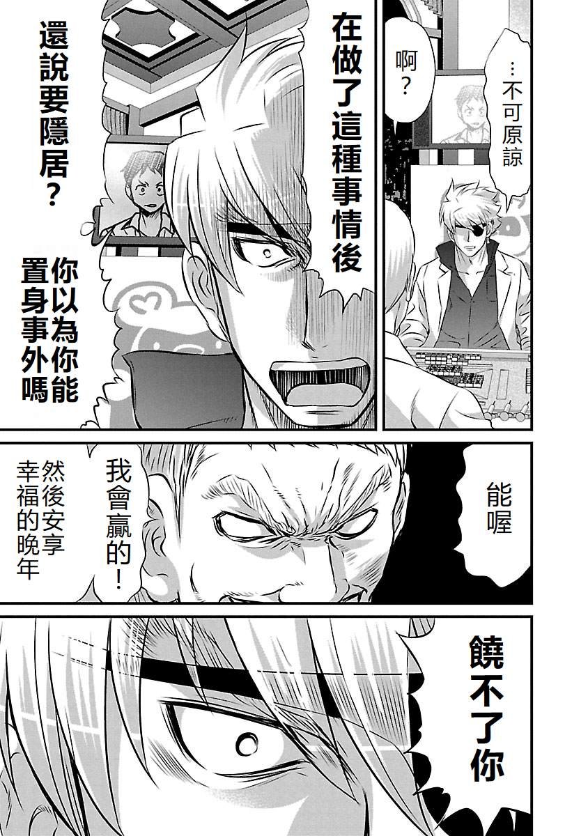第81话