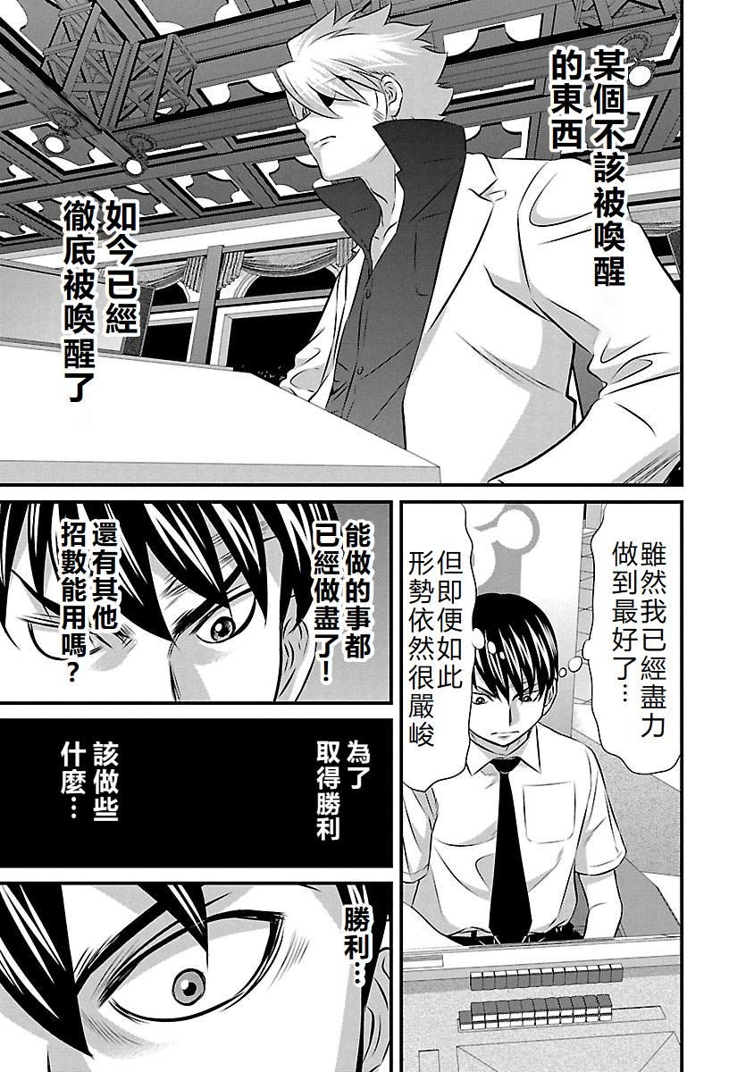 第81话