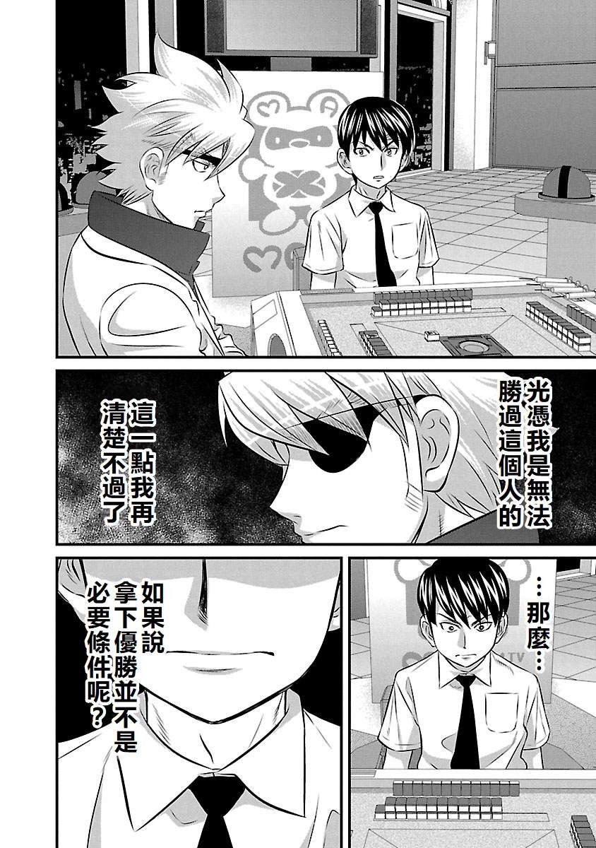 第81话