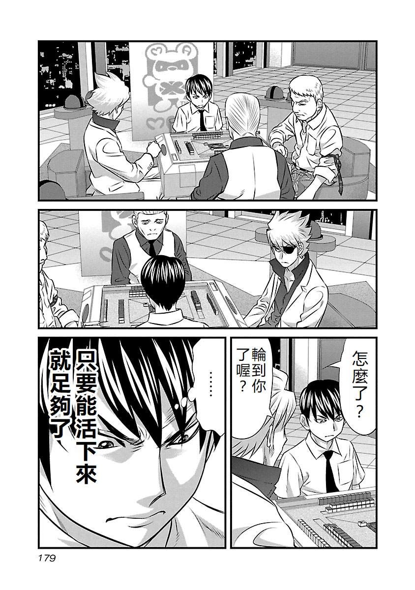 第81话