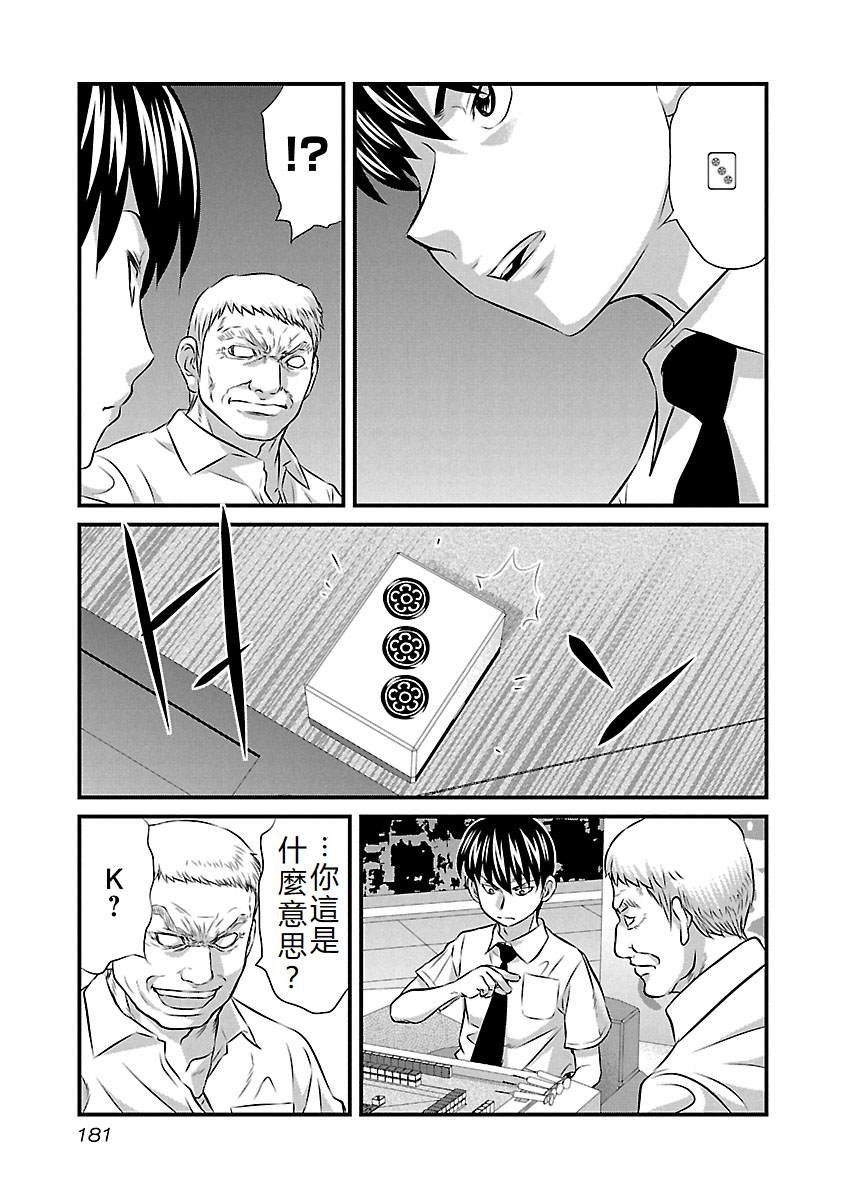 第81话