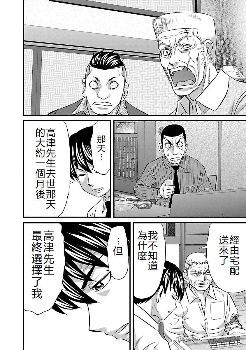 第81话