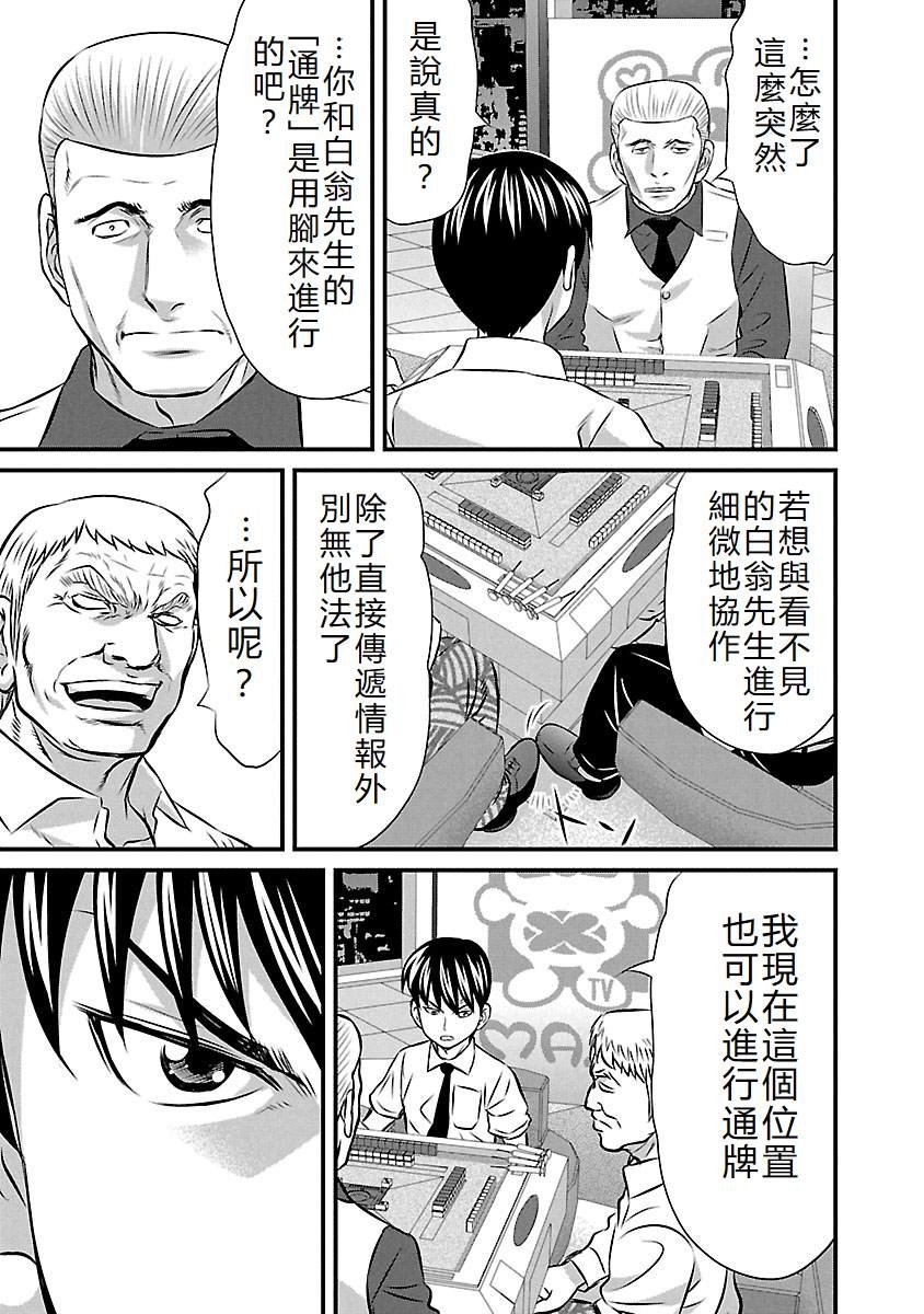 第81话
