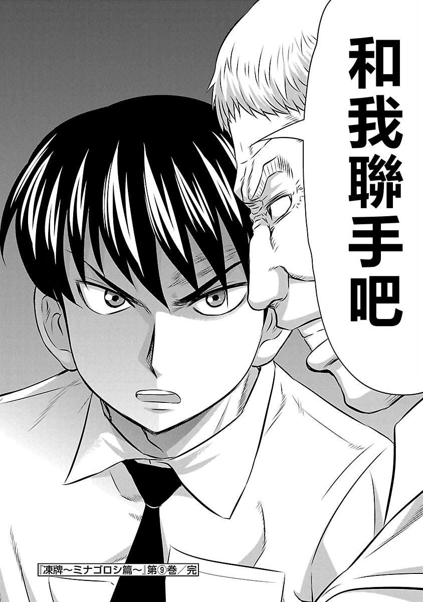 第81话