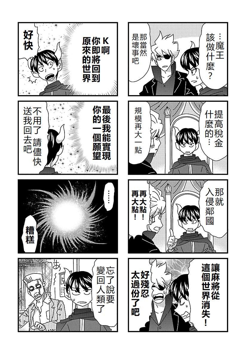 第81话
