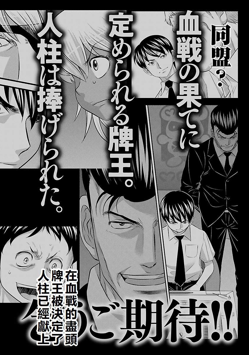 第81话