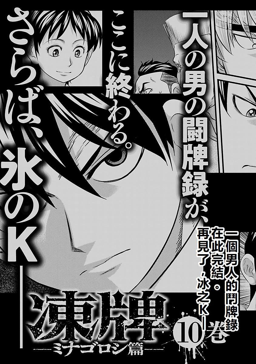 第81话