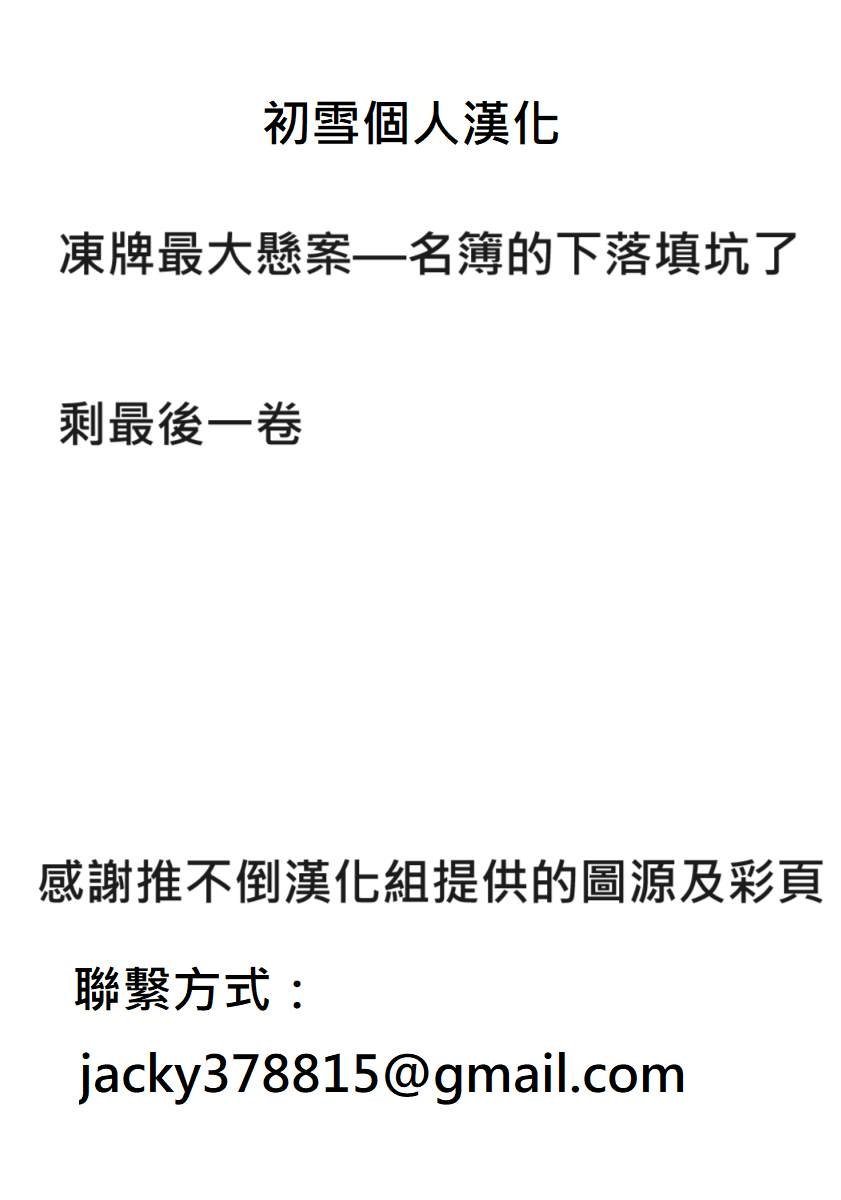 第81话