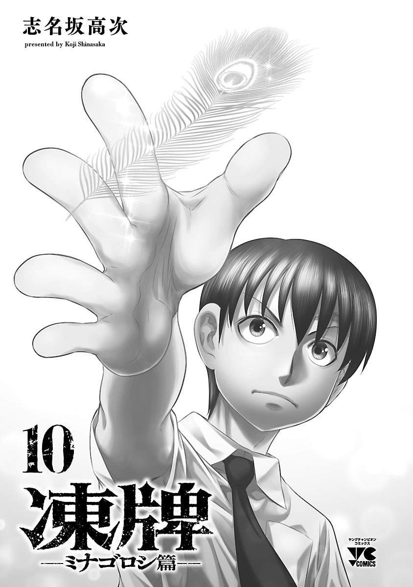 第82话