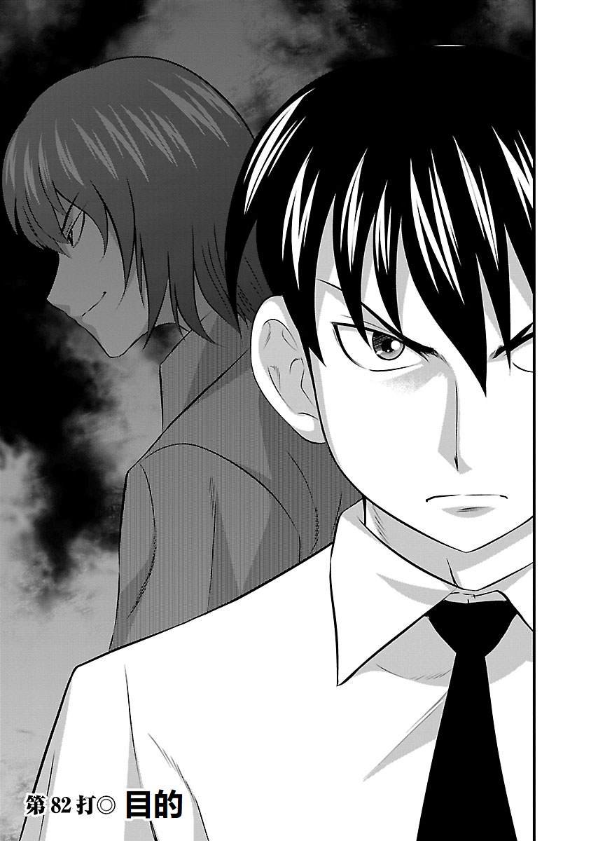 第82话