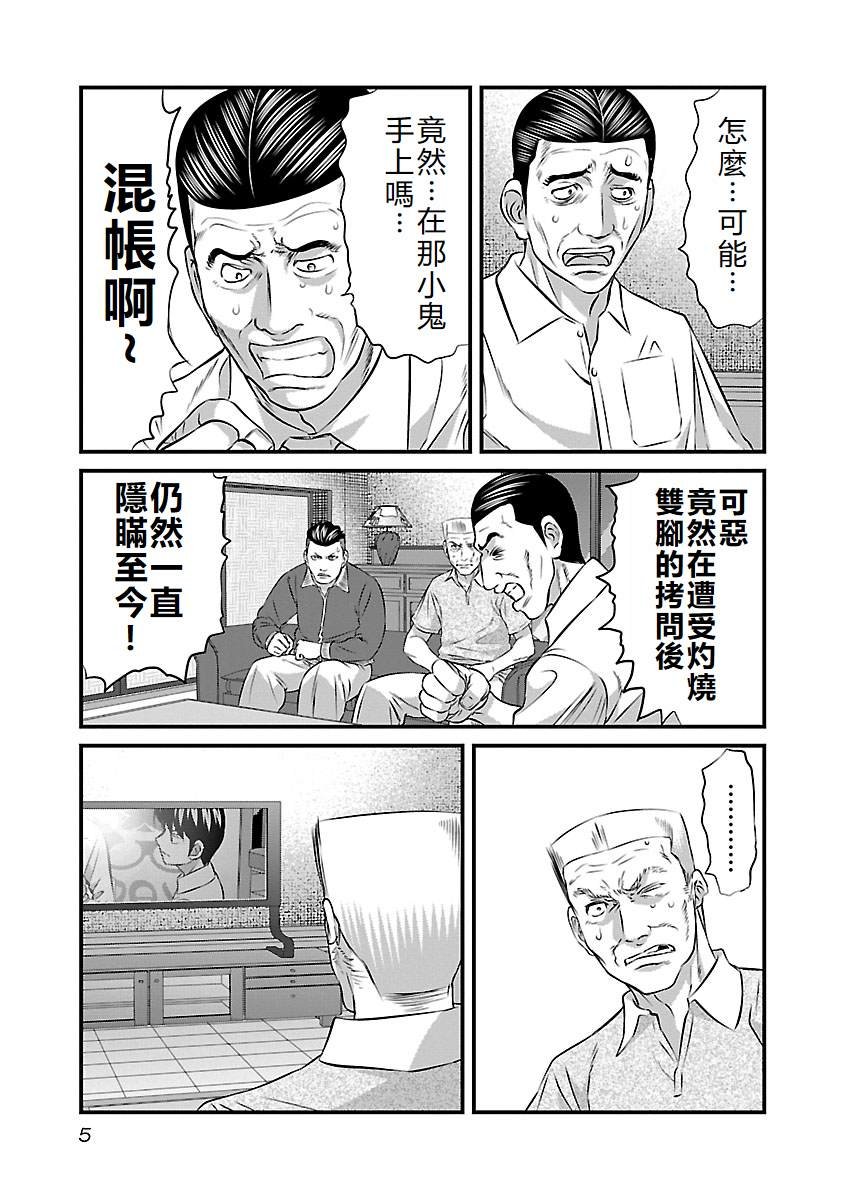 第82话