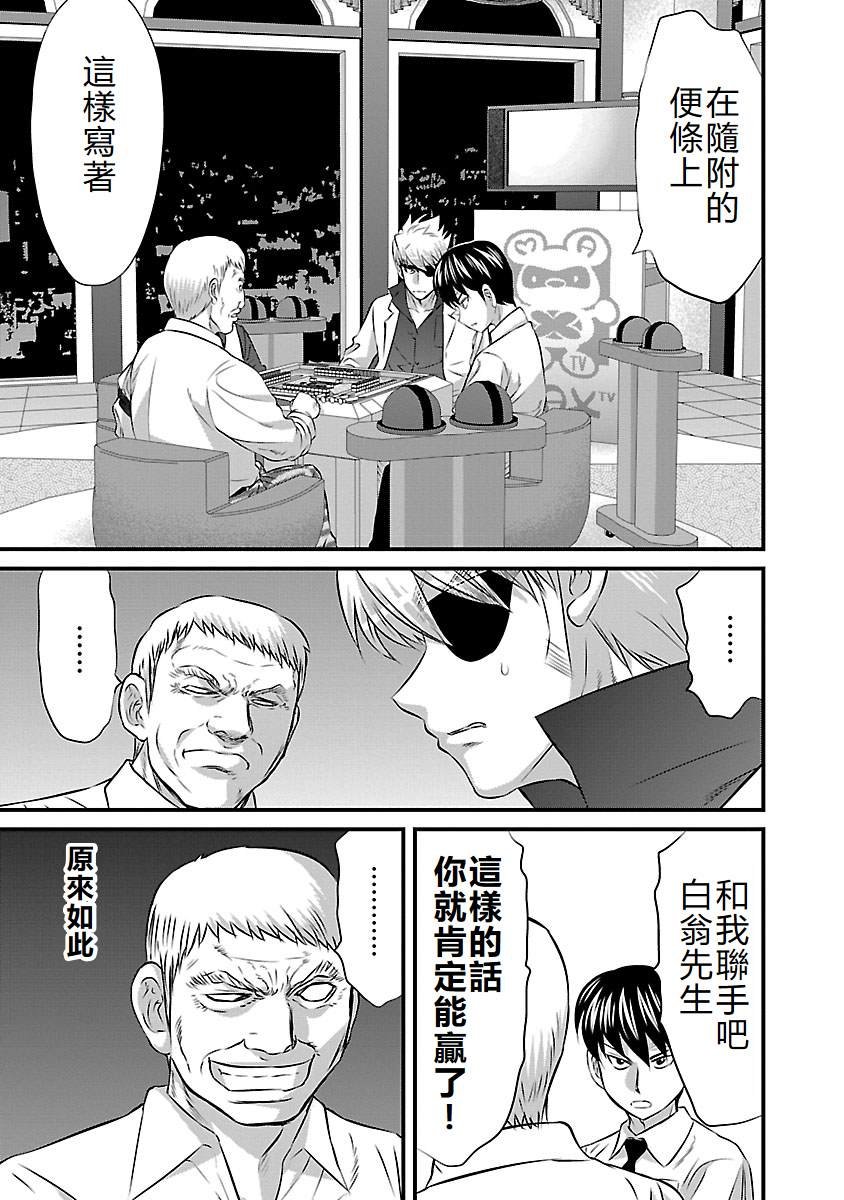 第82话