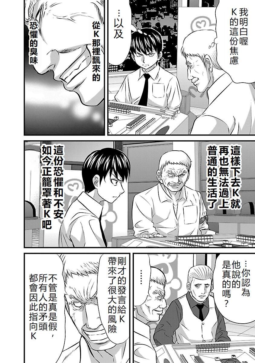 第82话