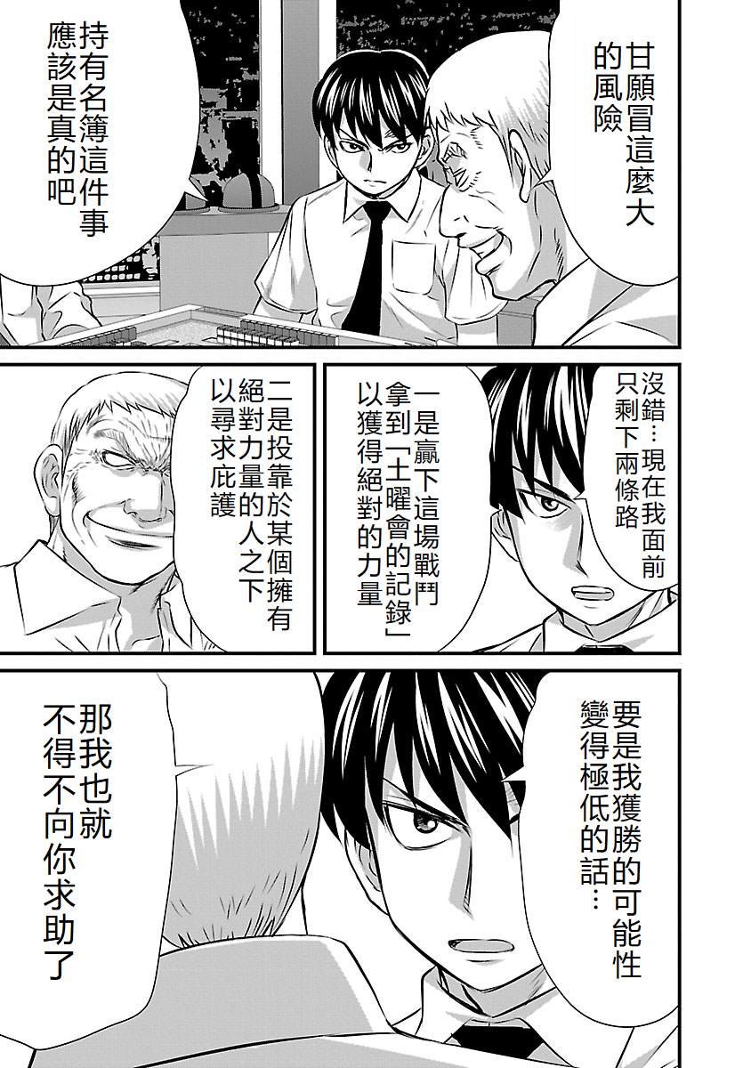 第82话