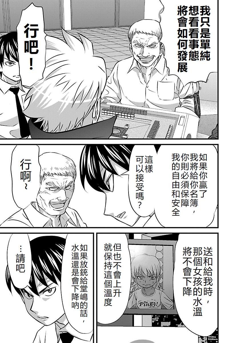 第82话