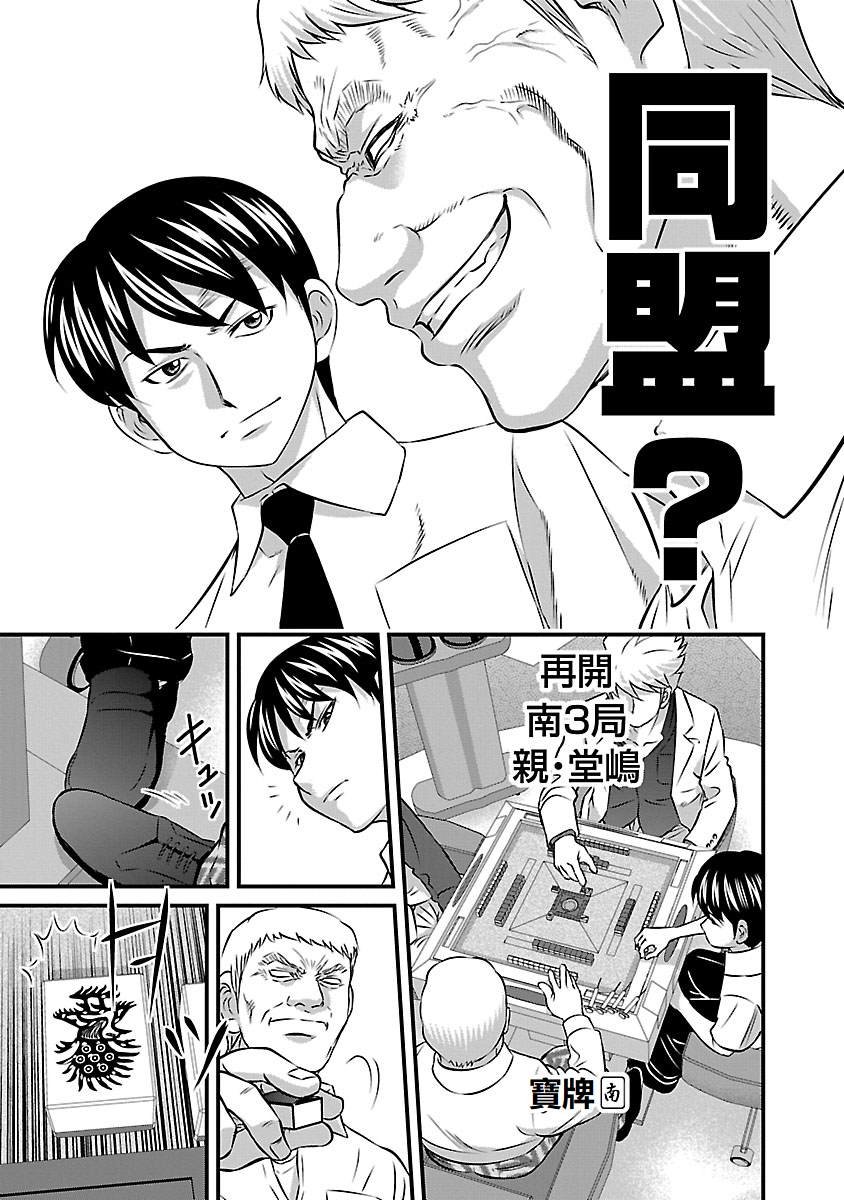 第82话
