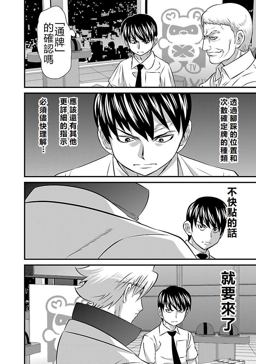 第82话