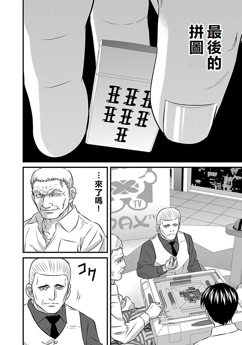 第82话