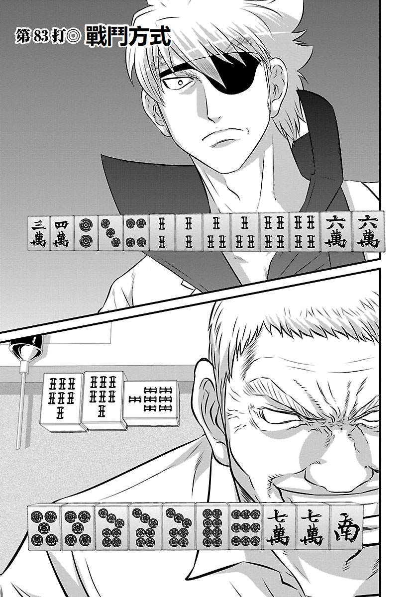 第83话