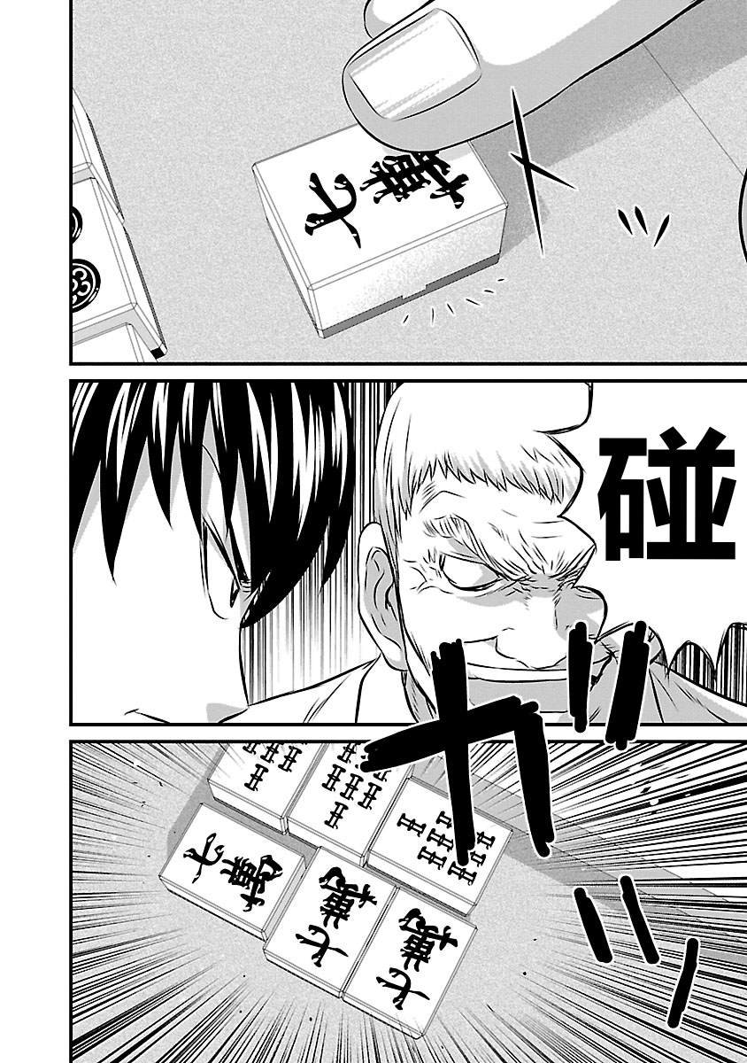 第83话