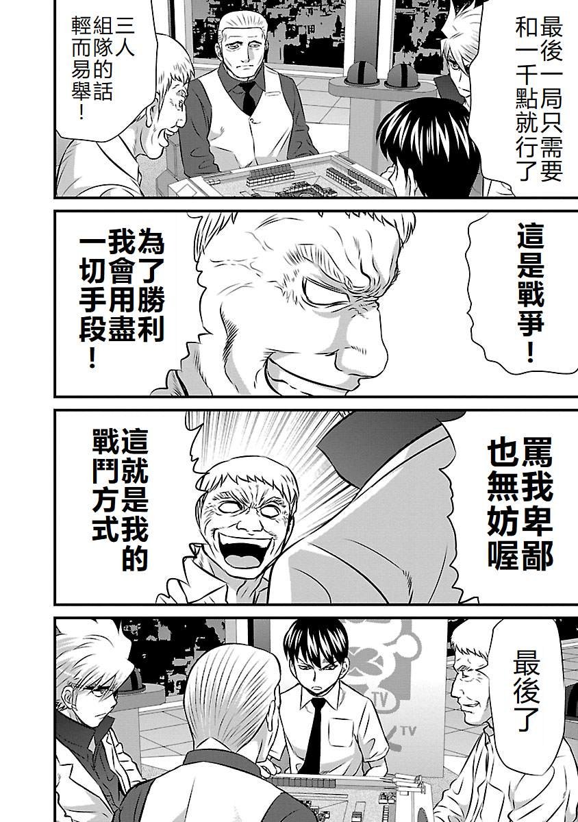 第83话