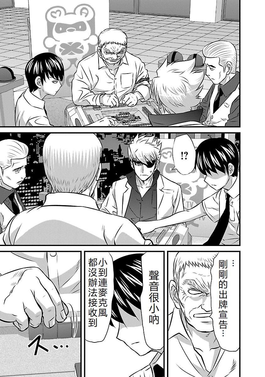 第83话