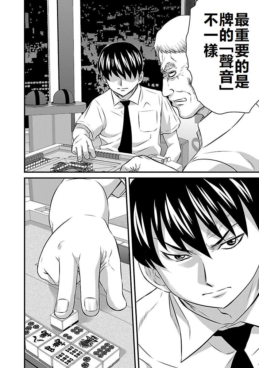 第83话