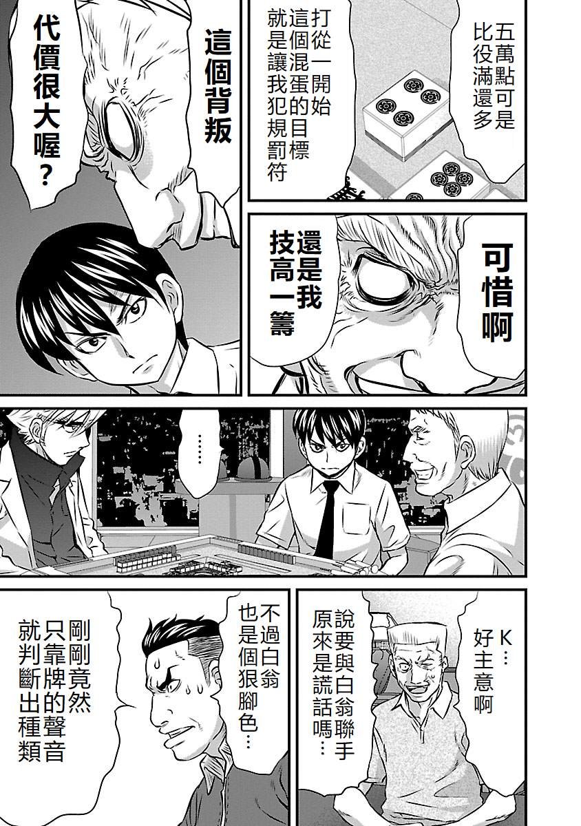 第83话