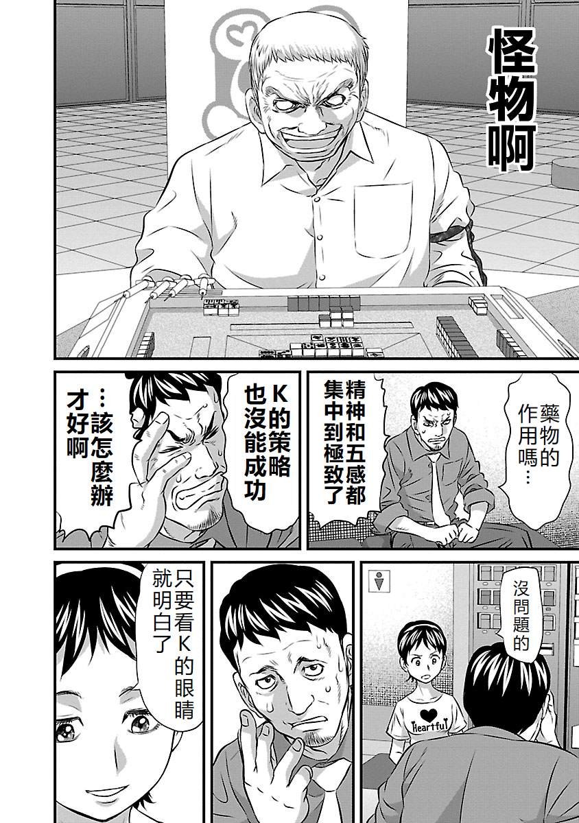 第83话