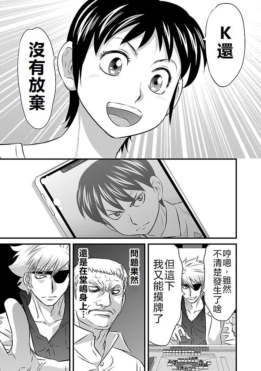 第83话