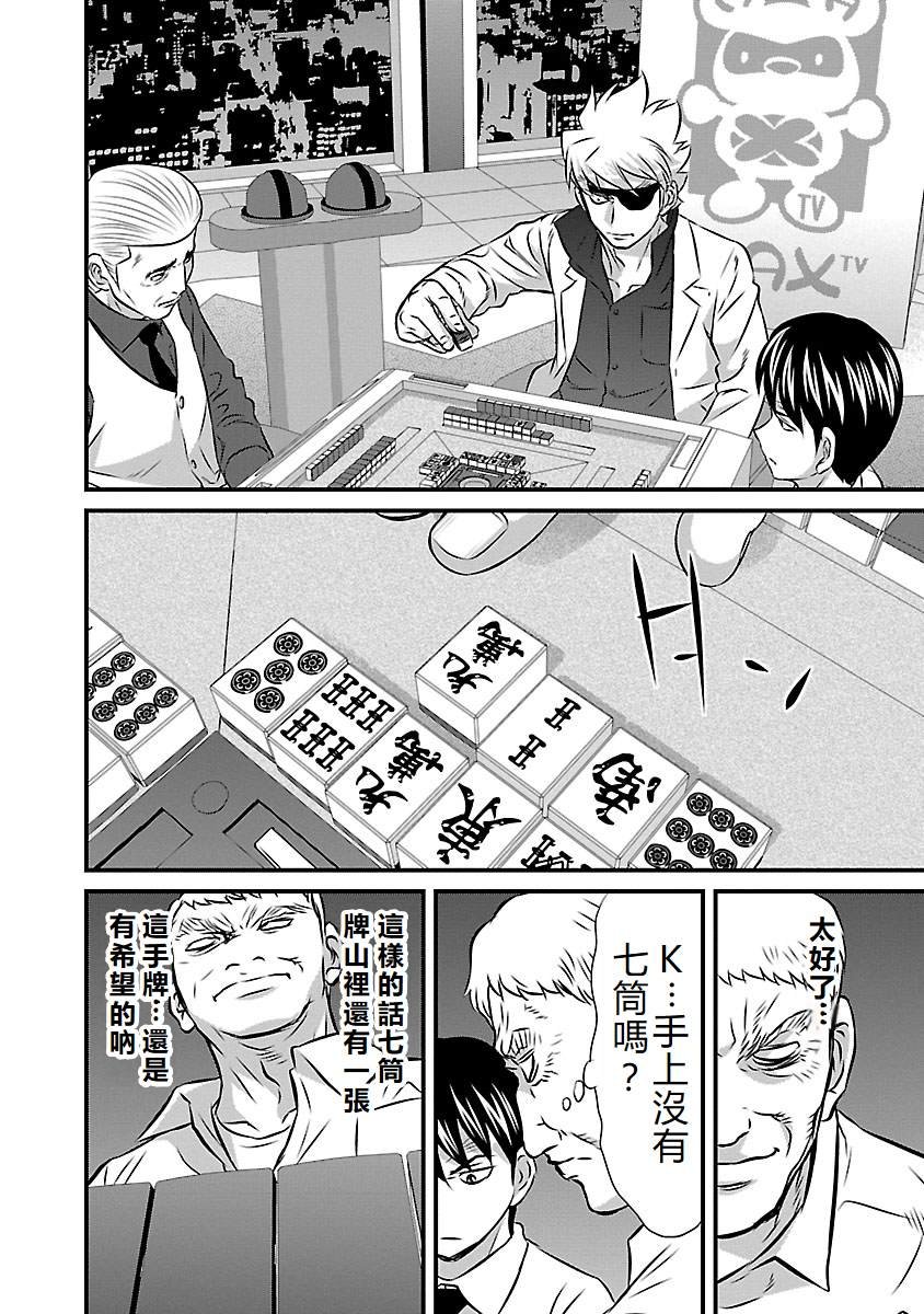 第83话