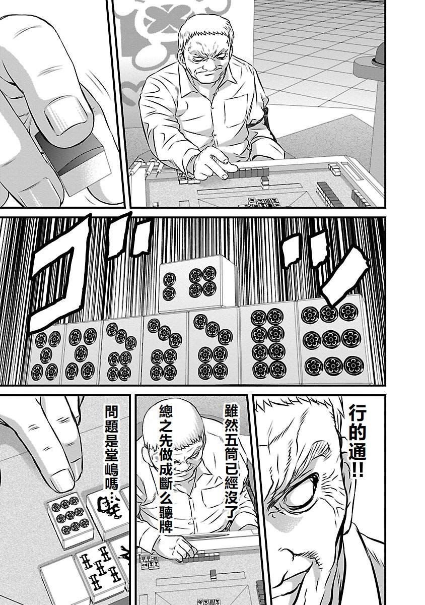 第83话