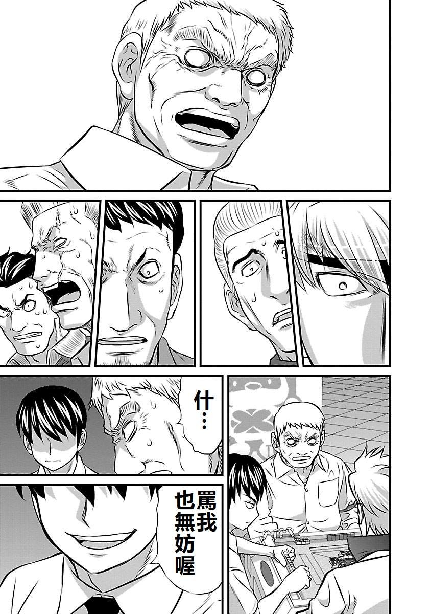 第83话